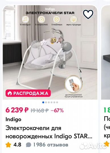 Качели индиго