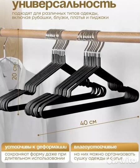 Вешалки плечики антискользящие 30шт (новые)