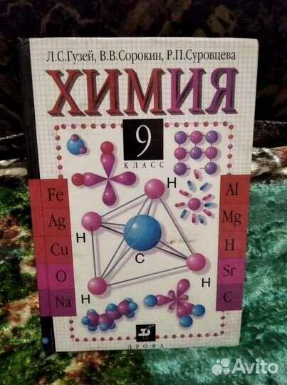 Учебники 6-7-8-9 класс