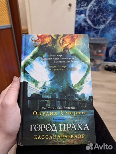 Касандра Клэр 