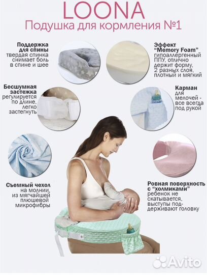 Подушка для кормления ergofeed