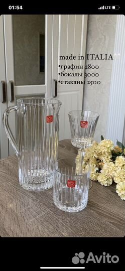 Бокалы и стаканы