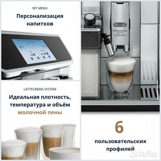 Кофемашина автоматическая De'Longhi PrimaDonna Elite Experience ecam 650.85. MS металлик/черный