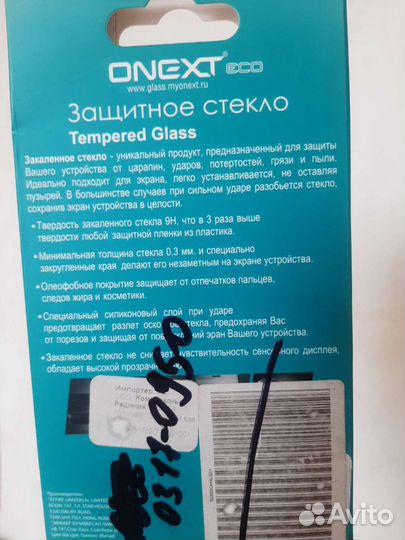 Защитное стекло для samsung j5 prime