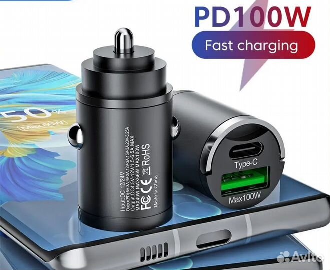 Автомобильная зарядка