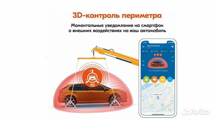 Сигнализация starline s66 управление со смартфона