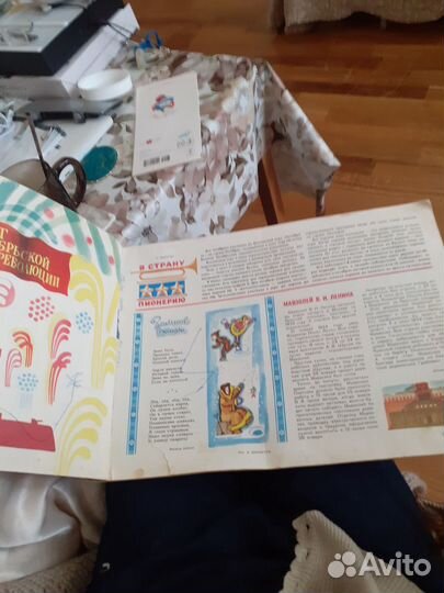 Календарь СССР 