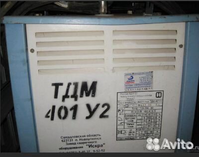 Сварочный аппарат