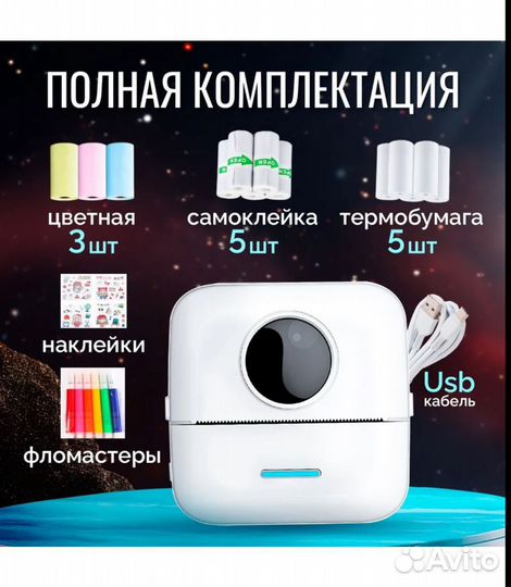 Портативный мини принтер