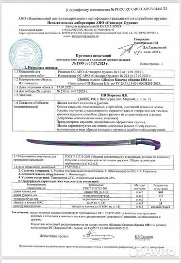 Шашка казачья драгунская наградная