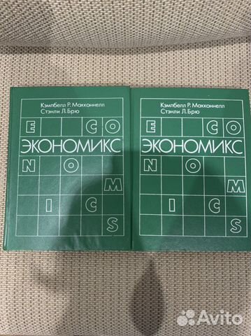 Экономикс Кэмпбелл, Макконелл, Брю