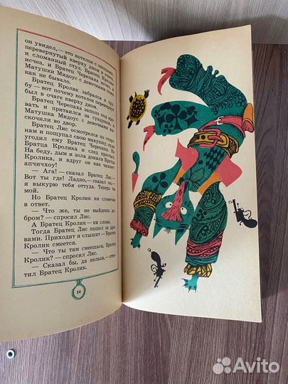 Джоэль Харрис. Сказки дядюшки Римуса