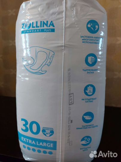 Памперсы подгузники для взрослых XL (4)