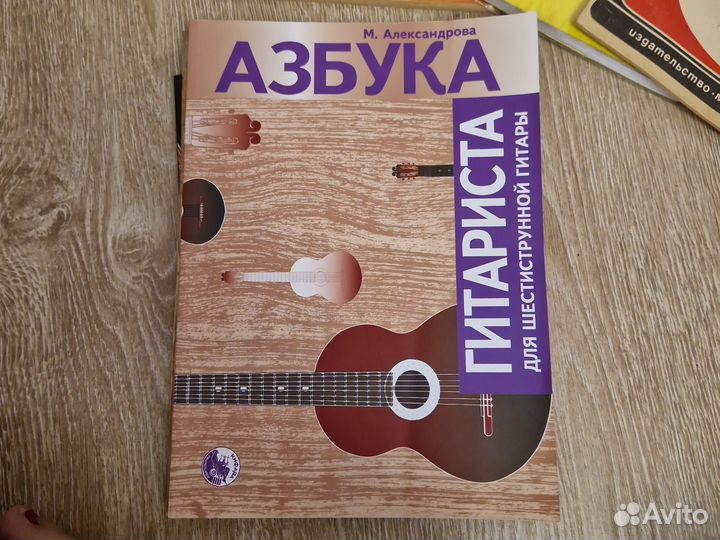 Учебник игры на гитаре