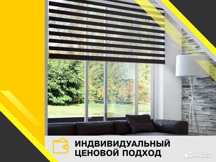 Римские шторы с доставкой