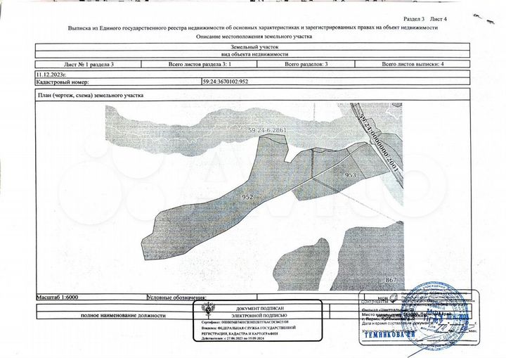 Участок 13,59 га (СНТ, ДНП)
