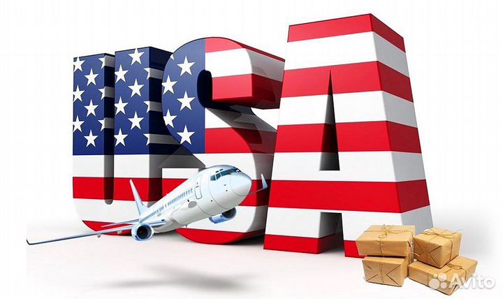 Товары из Америки, Европы