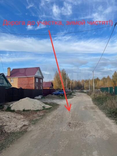 Участок 30 сот. (ИЖС)