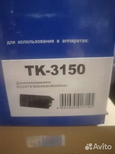 Катриджи для принтера kyocera m3040/m3540idn