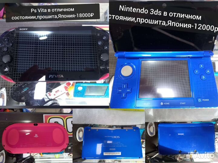 Nintendo 3ds/3ds XL/DS/DS lite/DSi/DSi XL/Psp/Vita