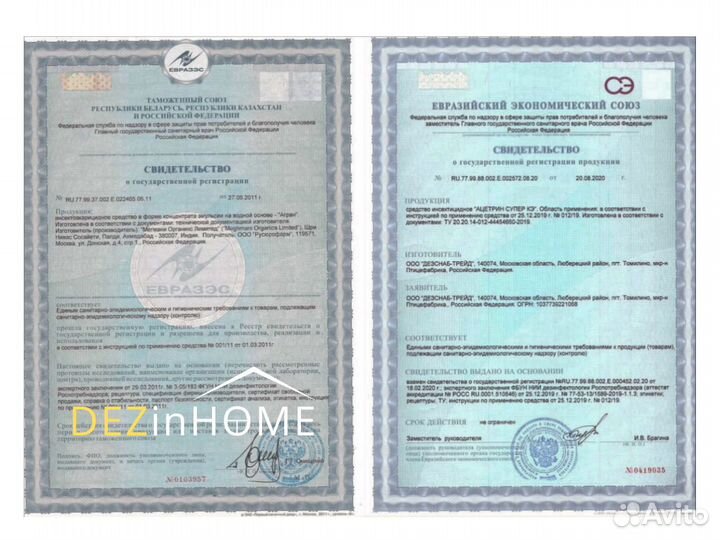 Уничтожение тараканов, обработка от клопов