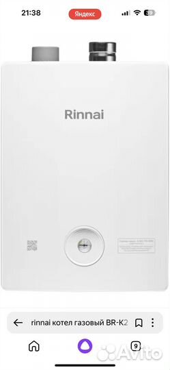 Газовый котел бу