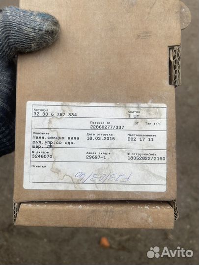 Рулевой карданчик BMV x3 F25 x4F26 32306787334