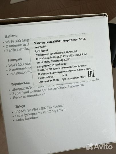 Усилитель сигнала WI FI Mi range extender pro