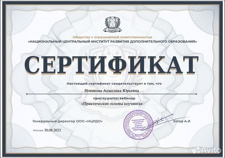 Психолог-сексолог