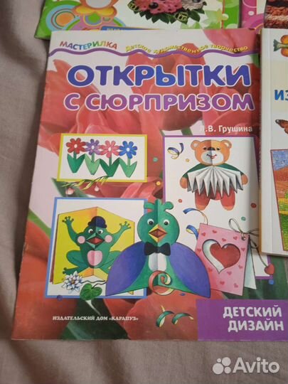 Книги для творчества
