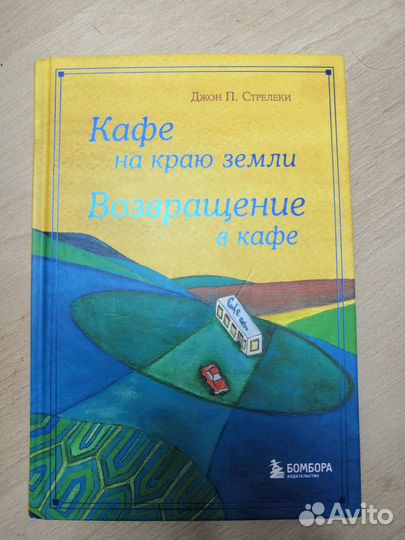 Джон П. Стрелеки 