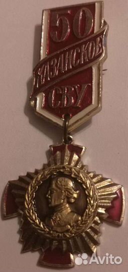 Юбилейный значок