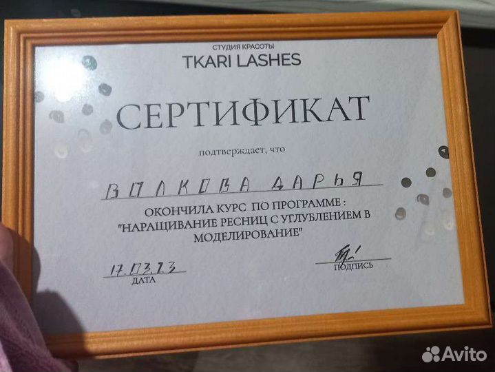 Наращивание ресниц