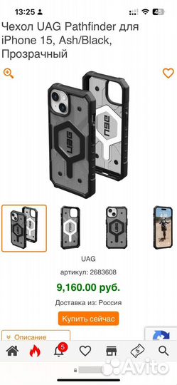 Чехол на iPhone 15 pro max uag