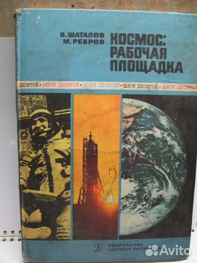 Старые детские книги 1950-1958 гг