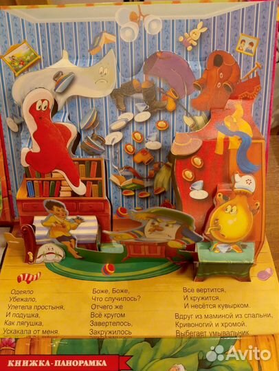 Книги панорамы Репка Золото рыбка Айболит Мойдодыр