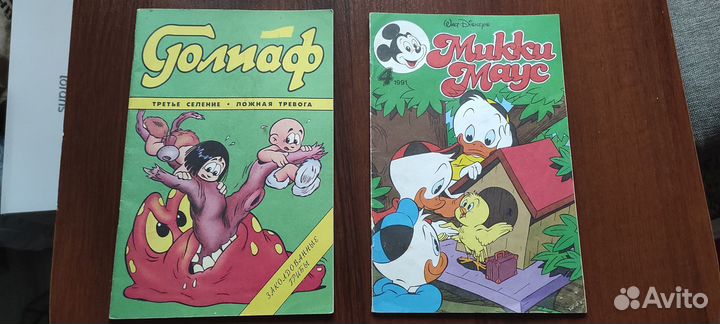 Комикс Микки Маус выпуск 4, 1991год