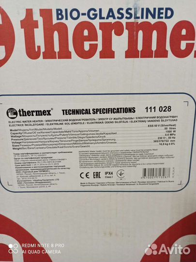 Водонагреватель электрический накопительный