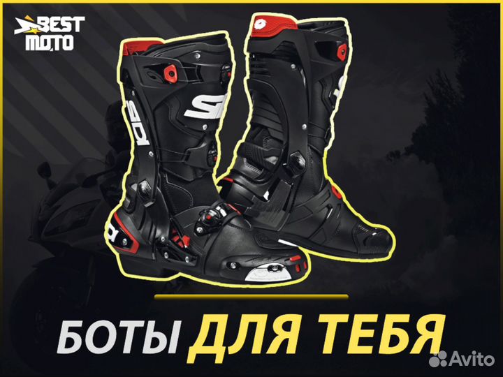 Мотоботы sidi REX