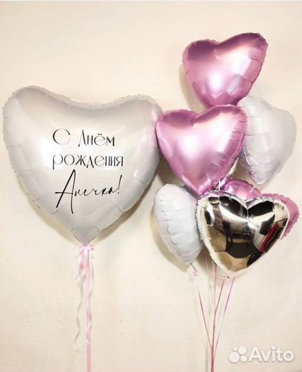 Гелиевые воздушные шары