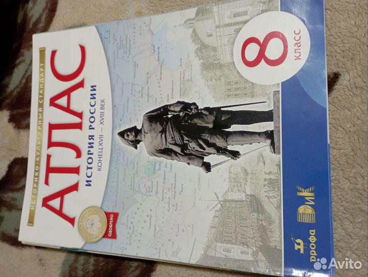 Атласы 5, 6, 7, 8, 9 классы история география