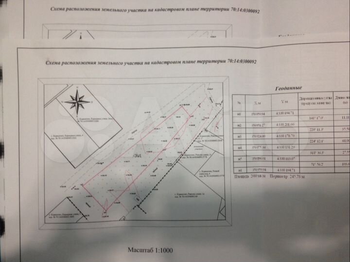 Участок 22 сот. (ИЖС)