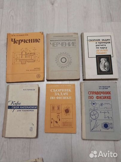 Советские учебники