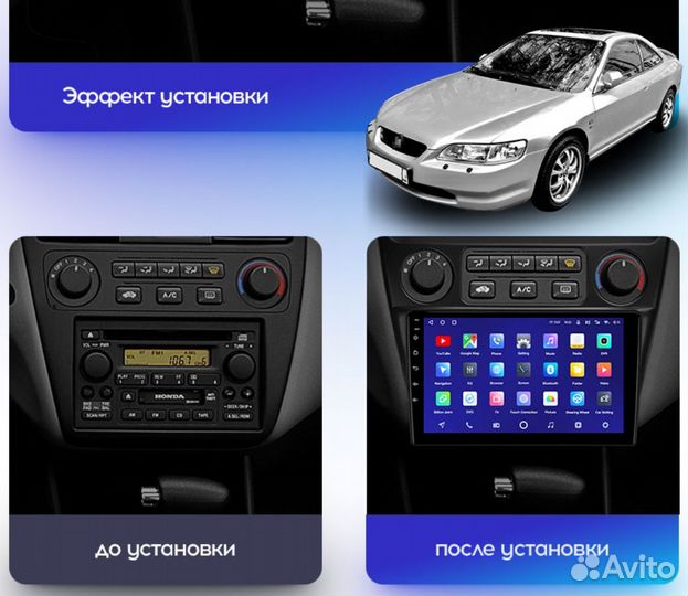 Магнитола Honda Accord 6 Купе Android