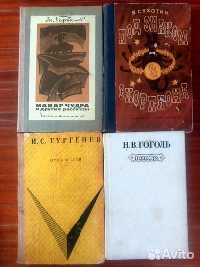 Книги классика СССР