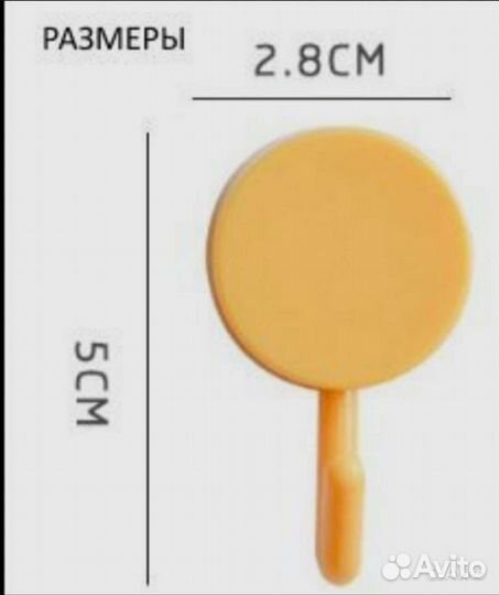 Крючки самоклеящиеся