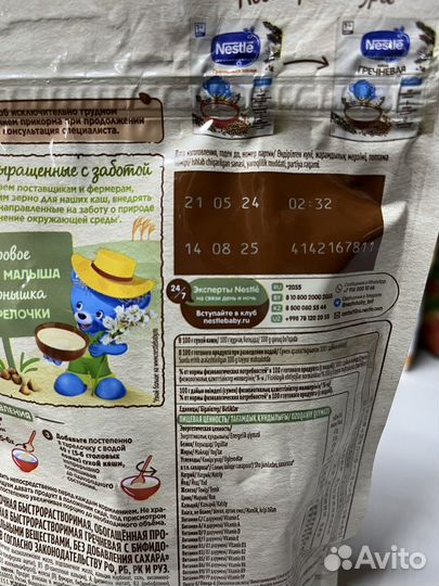 Детское молочко nutrilak с 12 месяцев