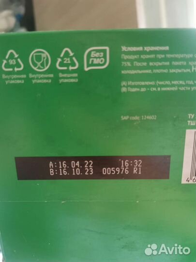 Детская смесь