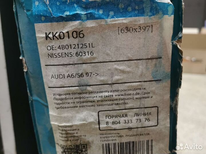 Радиатор системы охлаждения audi a6 2.5tdi/2.7t