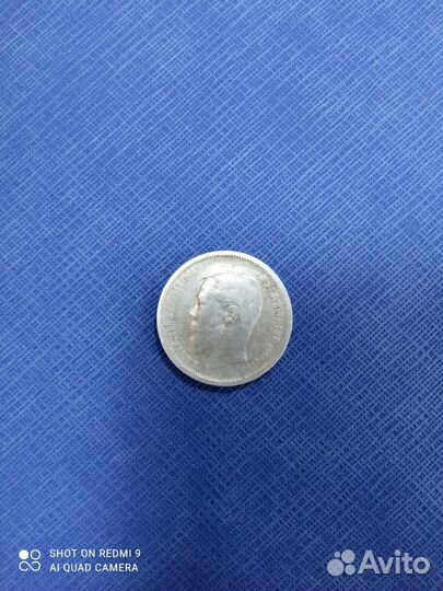 Серебряные монеты Николая 2